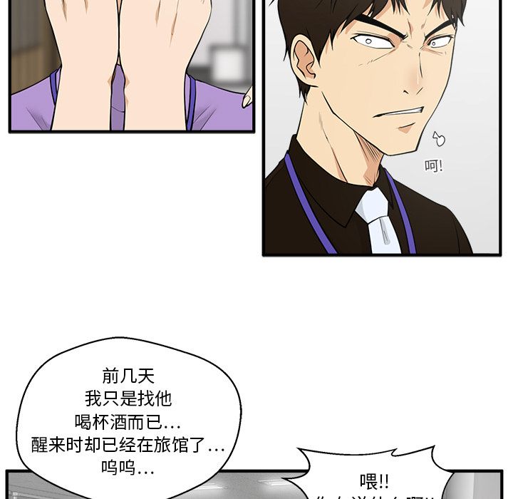 35岁姜武烈[抖漫]韩漫全集-35岁姜武烈-第 38 章无删减无遮挡章节图片 