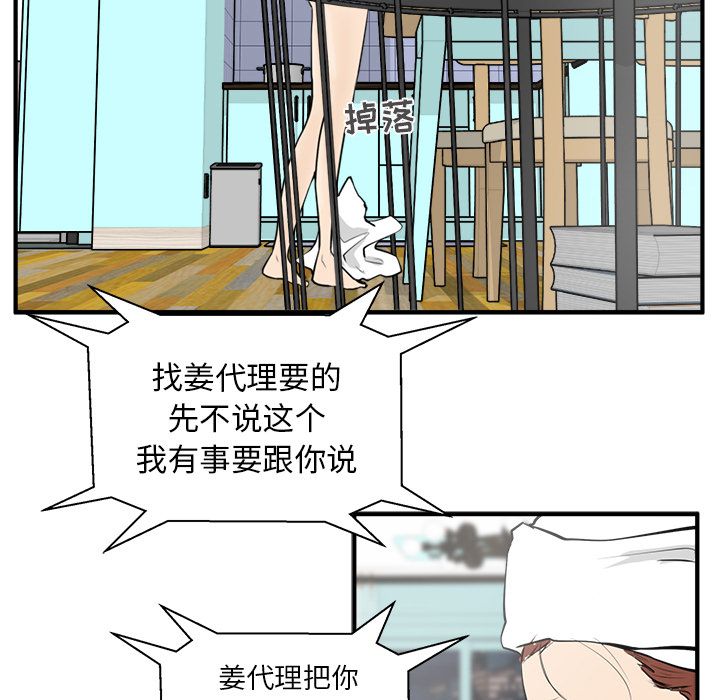 35岁姜武烈[抖漫]韩漫全集-35岁姜武烈-第 38 章无删减无遮挡章节图片 