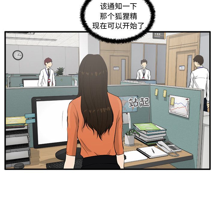 35岁姜武烈[抖漫]韩漫全集-35岁姜武烈-第 38 章无删减无遮挡章节图片 