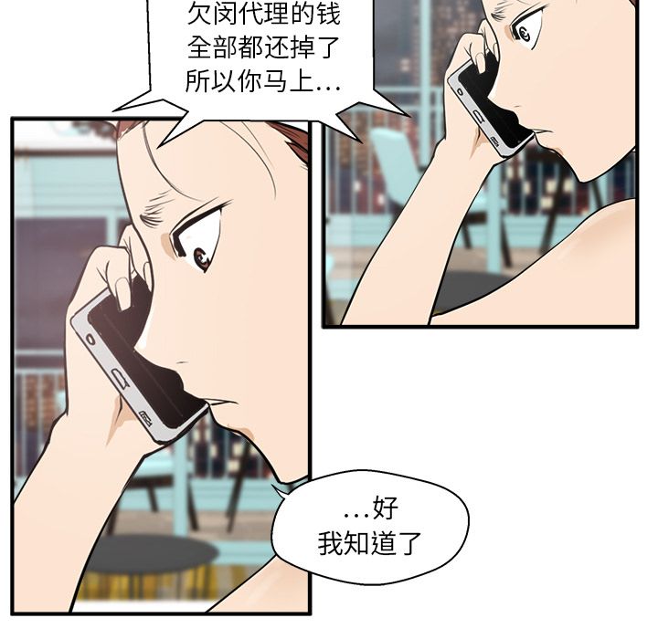 35岁姜武烈[抖漫]韩漫全集-35岁姜武烈-第 38 章无删减无遮挡章节图片 