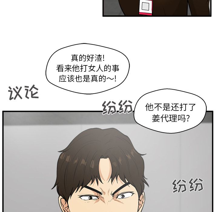 35岁姜武烈[抖漫]韩漫全集-35岁姜武烈-第 38 章无删减无遮挡章节图片 