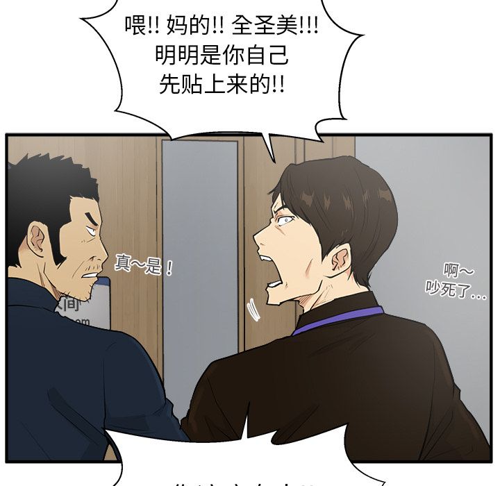 35岁姜武烈[抖漫]韩漫全集-35岁姜武烈-第 38 章无删减无遮挡章节图片 