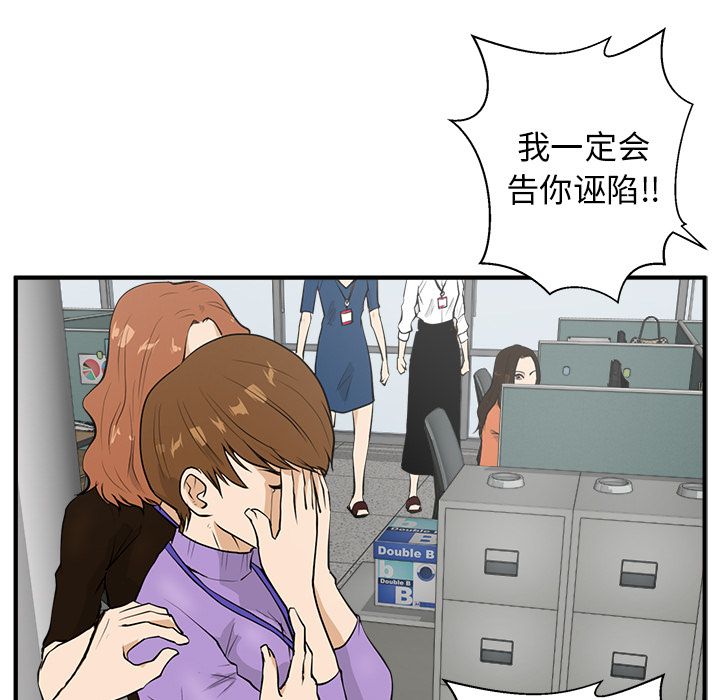 35岁姜武烈[抖漫]韩漫全集-35岁姜武烈-第 38 章无删减无遮挡章节图片 