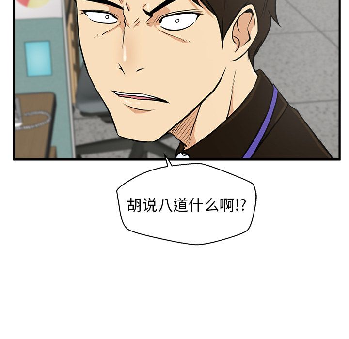 35岁姜武烈[抖漫]韩漫全集-35岁姜武烈-第 38 章无删减无遮挡章节图片 