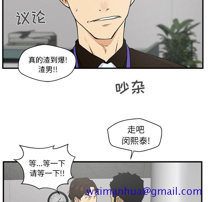 35岁姜武烈[抖漫]韩漫全集-35岁姜武烈-第 38 章无删减无遮挡章节图片 