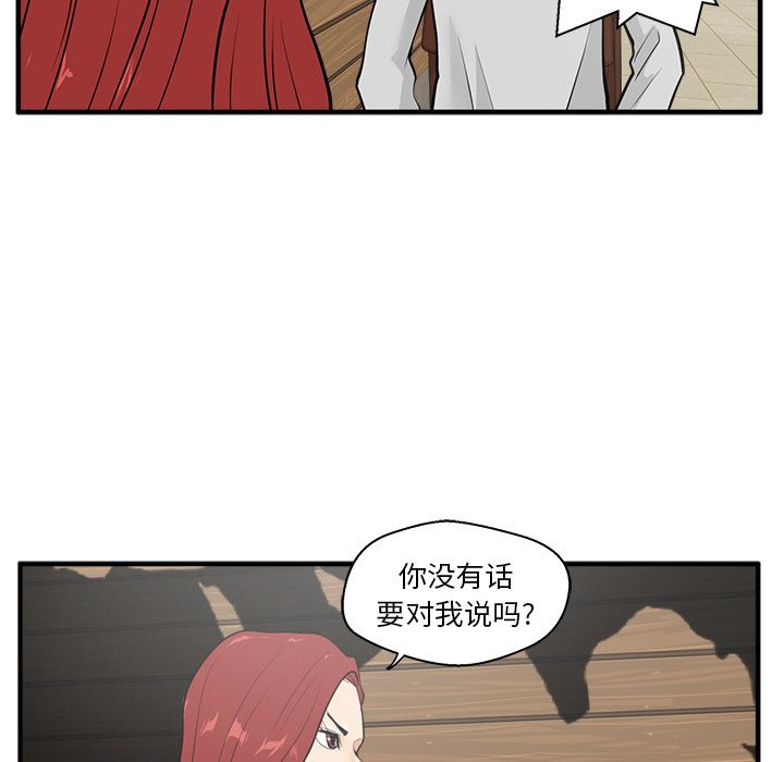 35岁姜武烈[抖漫]韩漫全集-35岁姜武烈-第 38 章无删减无遮挡章节图片 