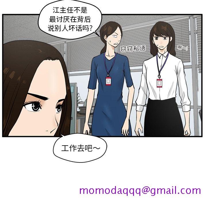 35岁姜武烈[抖漫]韩漫全集-35岁姜武烈-第 38 章无删减无遮挡章节图片 