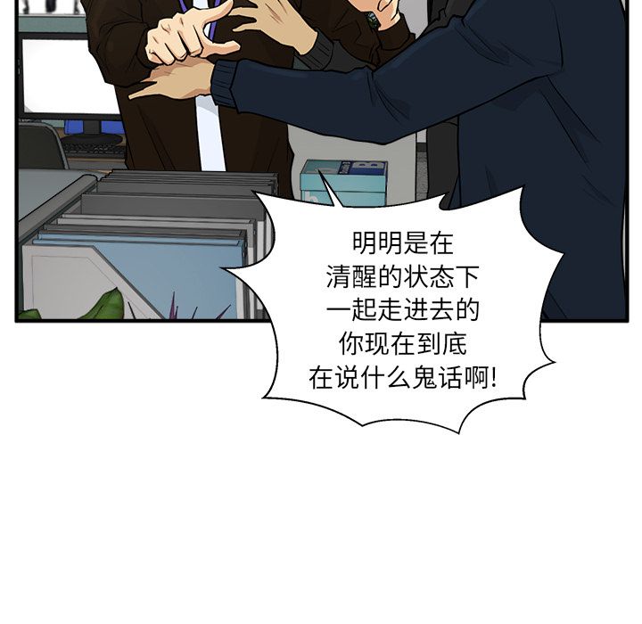 35岁姜武烈[抖漫]韩漫全集-35岁姜武烈-第 38 章无删减无遮挡章节图片 