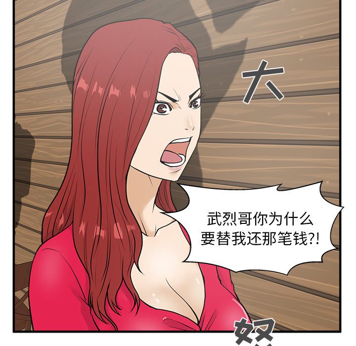 35岁姜武烈[抖漫]韩漫全集-35岁姜武烈-第 38 章无删减无遮挡章节图片 