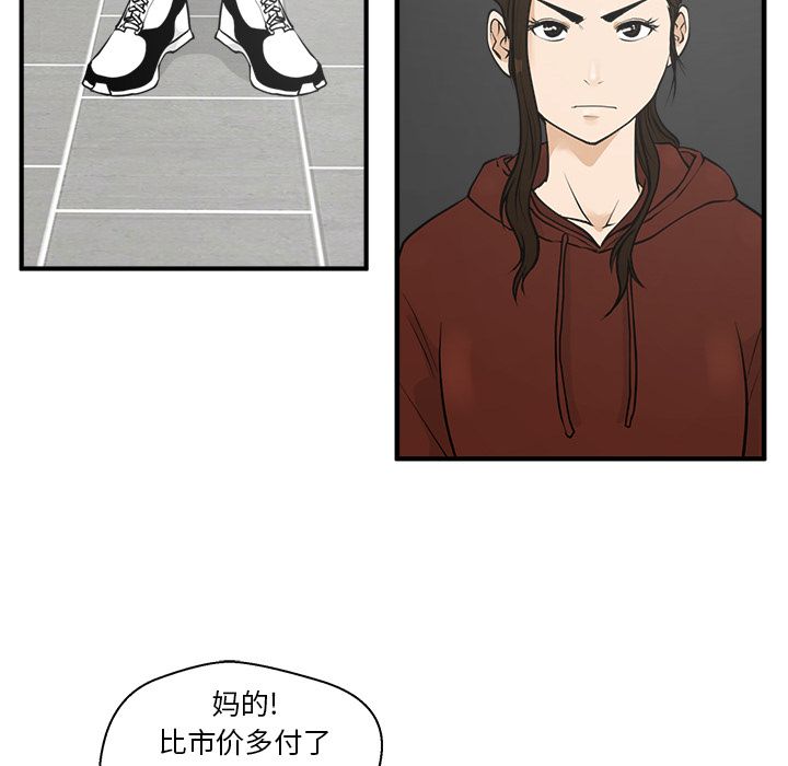 35岁姜武烈[抖漫]韩漫全集-35岁姜武烈-第 39 章无删减无遮挡章节图片 