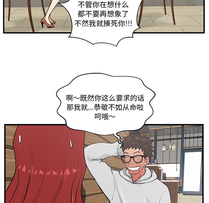 35岁姜武烈[抖漫]韩漫全集-35岁姜武烈-第 39 章无删减无遮挡章节图片 
