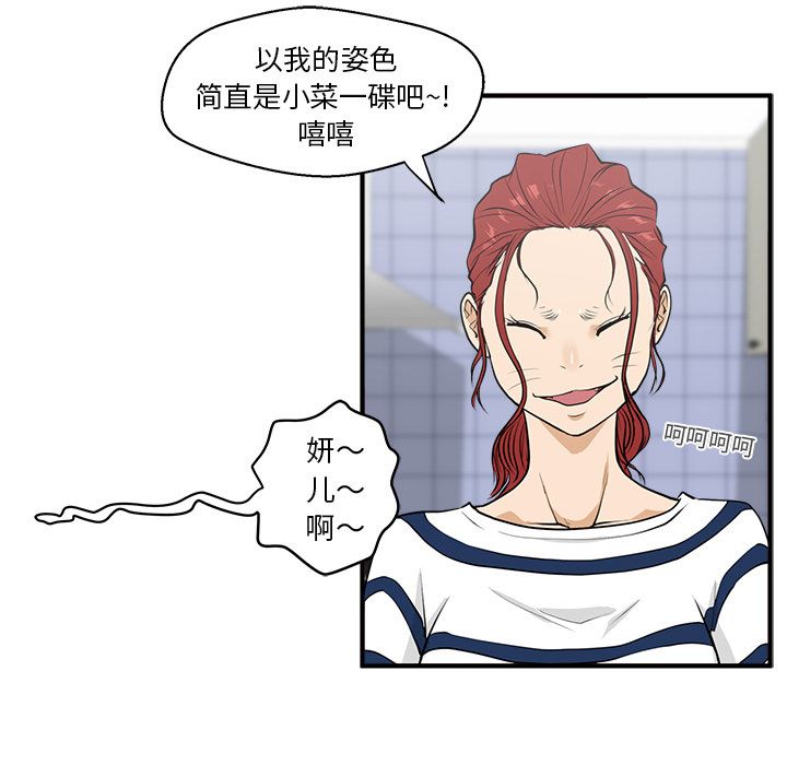 35岁姜武烈[抖漫]韩漫全集-35岁姜武烈-第 39 章无删减无遮挡章节图片 