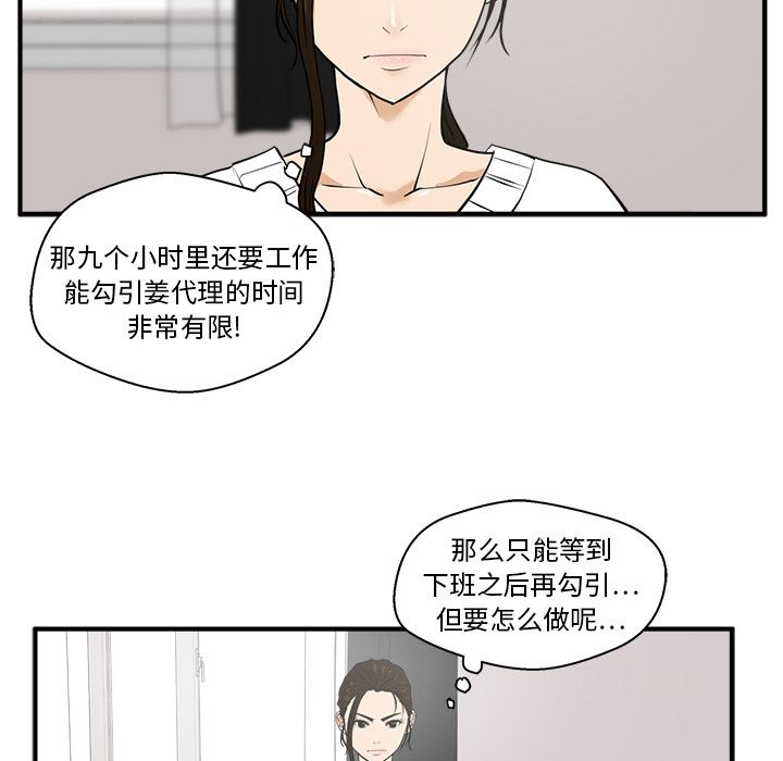 35岁姜武烈[抖漫]韩漫全集-35岁姜武烈-第 39 章无删减无遮挡章节图片 