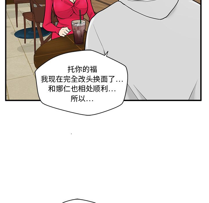 35岁姜武烈[抖漫]韩漫全集-35岁姜武烈-第 39 章无删减无遮挡章节图片 
