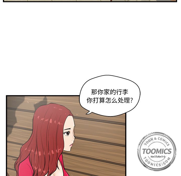 35岁姜武烈[抖漫]韩漫全集-35岁姜武烈-第 39 章无删减无遮挡章节图片 
