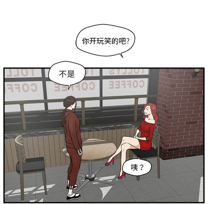 35岁姜武烈[抖漫]韩漫全集-35岁姜武烈-第 39 章无删减无遮挡章节图片 