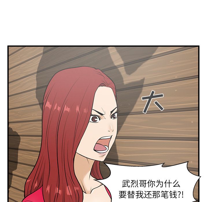35岁姜武烈[抖漫]韩漫全集-35岁姜武烈-第 39 章无删减无遮挡章节图片 