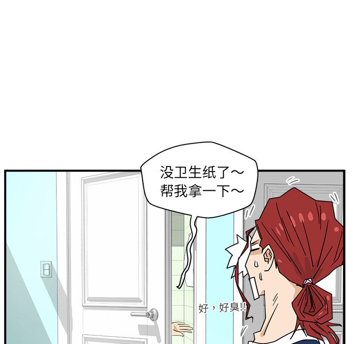 35岁姜武烈[抖漫]韩漫全集-35岁姜武烈-第 39 章无删减无遮挡章节图片 
