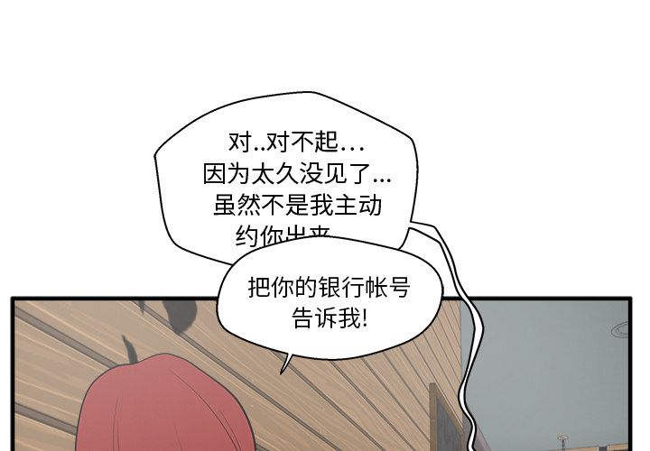 35岁姜武烈[抖漫]韩漫全集-35岁姜武烈-第 39 章无删减无遮挡章节图片 