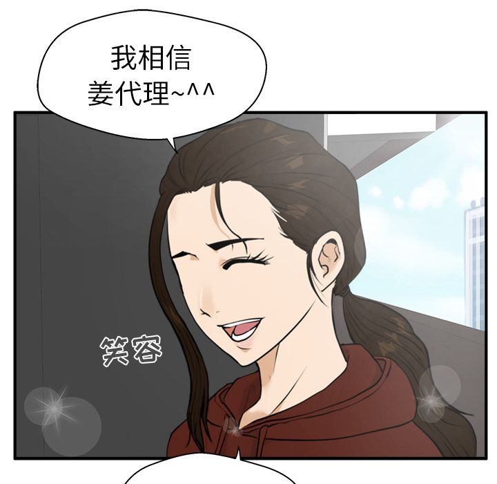 35岁姜武烈[抖漫]韩漫全集-35岁姜武烈-第 39 章无删减无遮挡章节图片 