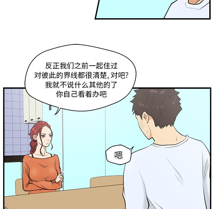 35岁姜武烈[抖漫]韩漫全集-35岁姜武烈-第 39 章无删减无遮挡章节图片 