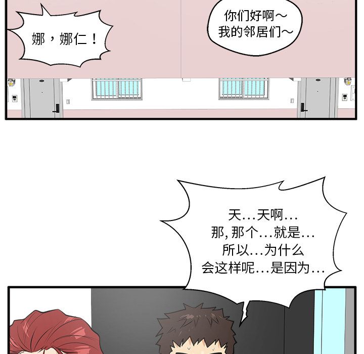 35岁姜武烈[抖漫]韩漫全集-35岁姜武烈-第 39 章无删减无遮挡章节图片 