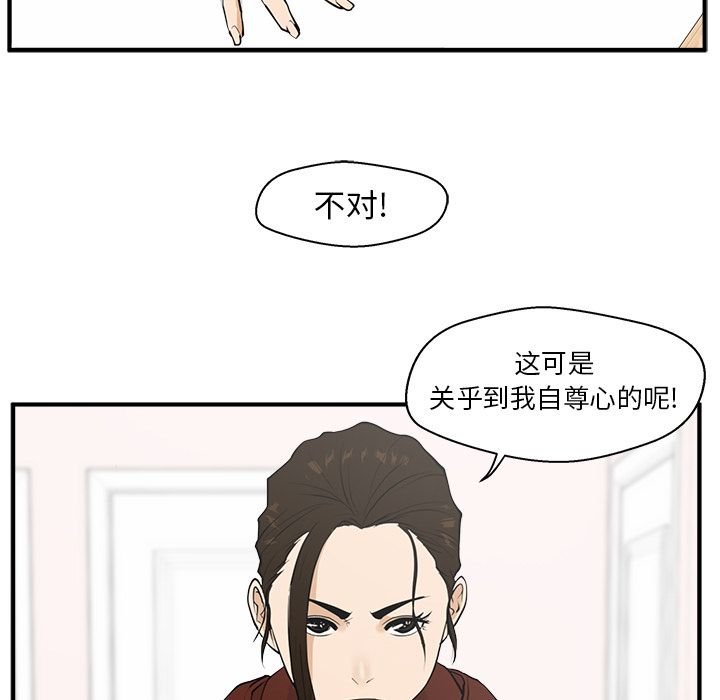 35岁姜武烈[抖漫]韩漫全集-35岁姜武烈-第 39 章无删减无遮挡章节图片 