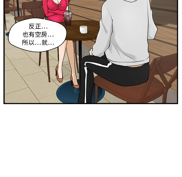 35岁姜武烈[抖漫]韩漫全集-35岁姜武烈-第 39 章无删减无遮挡章节图片 