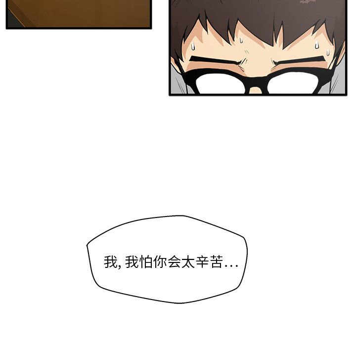 35岁姜武烈[抖漫]韩漫全集-35岁姜武烈-第 39 章无删减无遮挡章节图片 