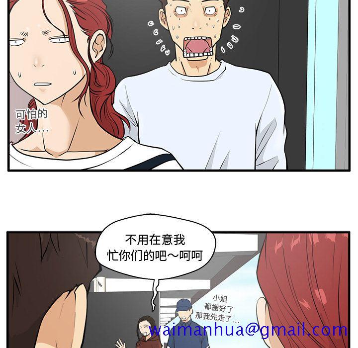 35岁姜武烈[抖漫]韩漫全集-35岁姜武烈-第 39 章无删减无遮挡章节图片 