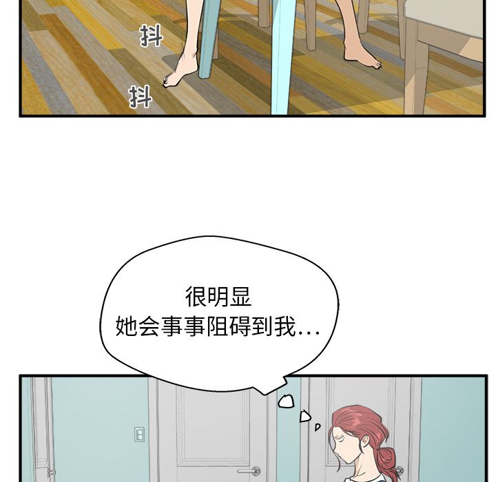 35岁姜武烈[抖漫]韩漫全集-35岁姜武烈-第 39 章无删减无遮挡章节图片 