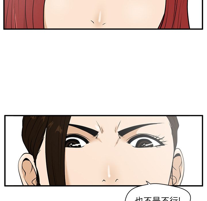 35岁姜武烈[抖漫]韩漫全集-35岁姜武烈-第 39 章无删减无遮挡章节图片 