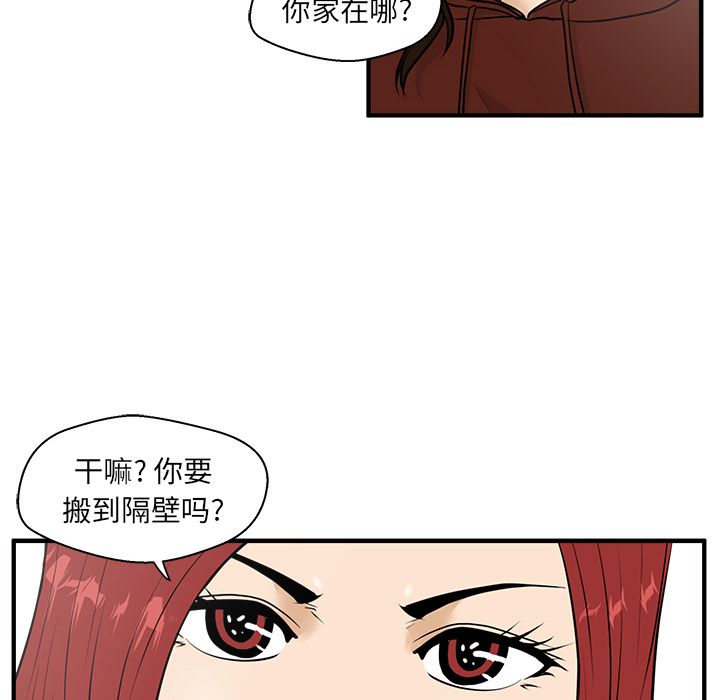 35岁姜武烈[抖漫]韩漫全集-35岁姜武烈-第 39 章无删减无遮挡章节图片 