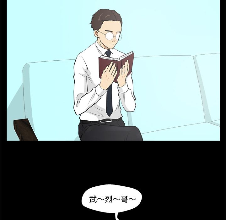 35岁姜武烈[抖漫]韩漫全集-35岁姜武烈-第 39 章无删减无遮挡章节图片 