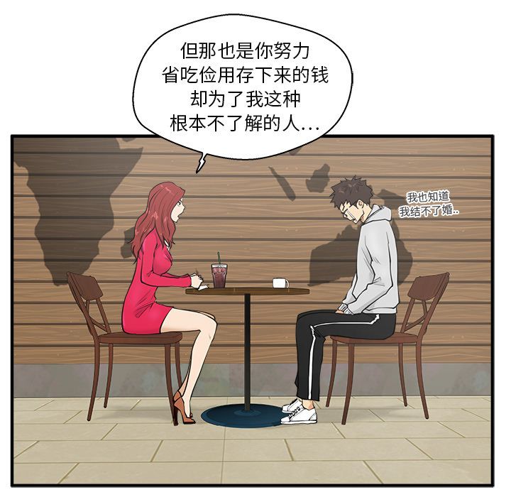 35岁姜武烈[抖漫]韩漫全集-35岁姜武烈-第 39 章无删减无遮挡章节图片 