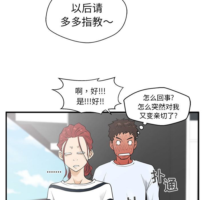 35岁姜武烈[抖漫]韩漫全集-35岁姜武烈-第 39 章无删减无遮挡章节图片 