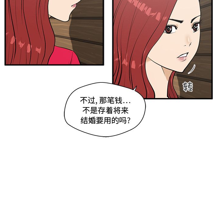 35岁姜武烈[抖漫]韩漫全集-35岁姜武烈-第 39 章无删减无遮挡章节图片 