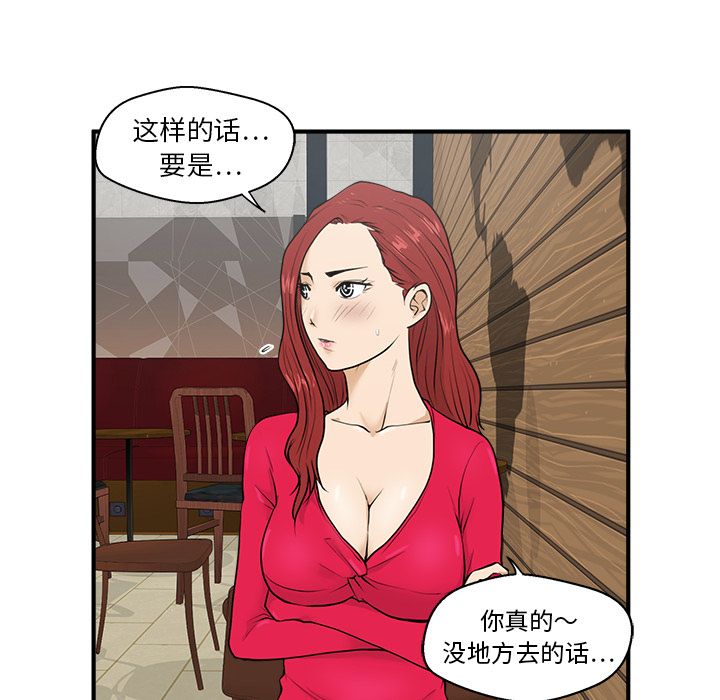 35岁姜武烈[抖漫]韩漫全集-35岁姜武烈-第 39 章无删减无遮挡章节图片 