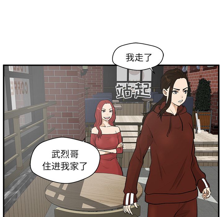 35岁姜武烈[抖漫]韩漫全集-35岁姜武烈-第 39 章无删减无遮挡章节图片 