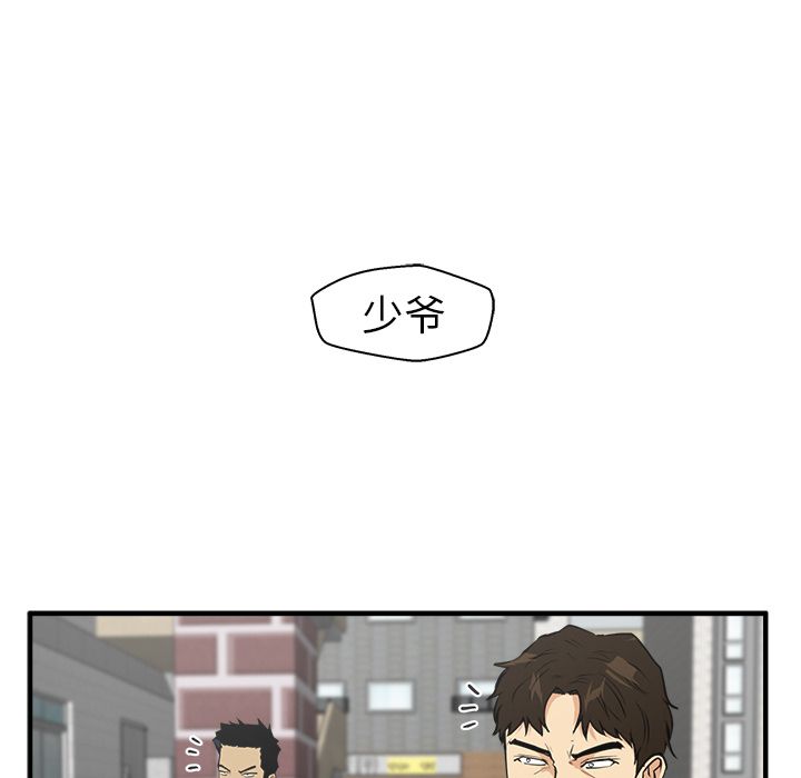 35岁姜武烈[抖漫]韩漫全集-35岁姜武烈-第 40 章无删减无遮挡章节图片 