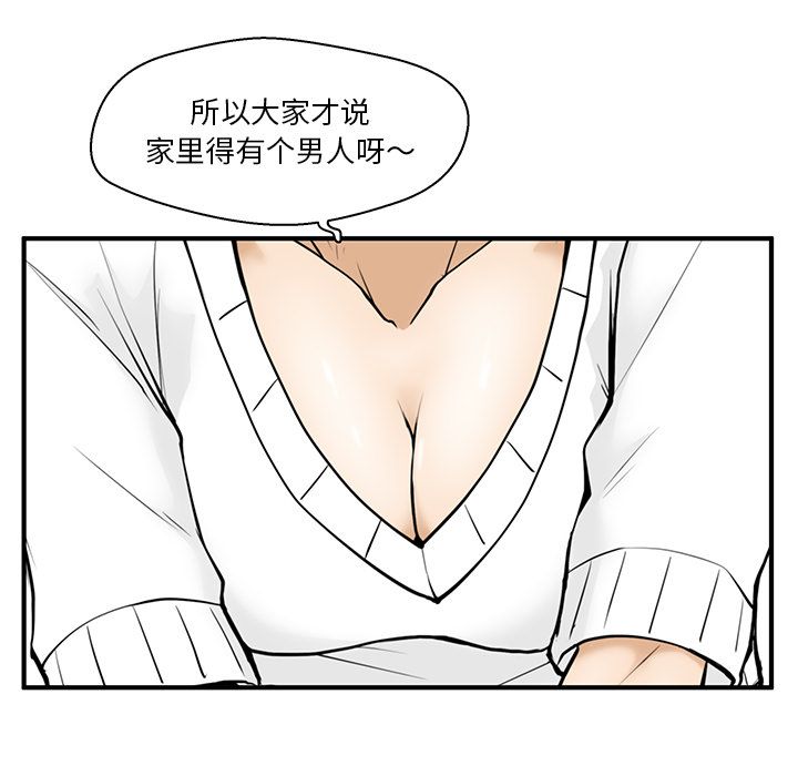 35岁姜武烈[抖漫]韩漫全集-35岁姜武烈-第 40 章无删减无遮挡章节图片 