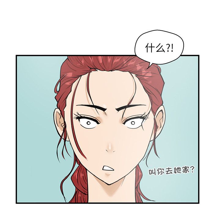 35岁姜武烈[抖漫]韩漫全集-35岁姜武烈-第 40 章无删减无遮挡章节图片 