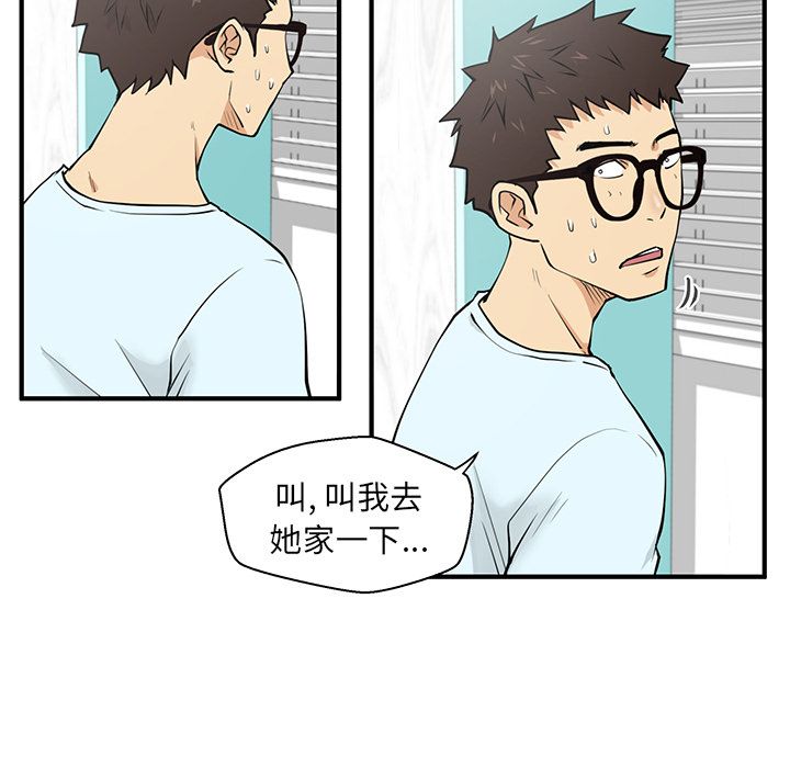 35岁姜武烈[抖漫]韩漫全集-35岁姜武烈-第 40 章无删减无遮挡章节图片 