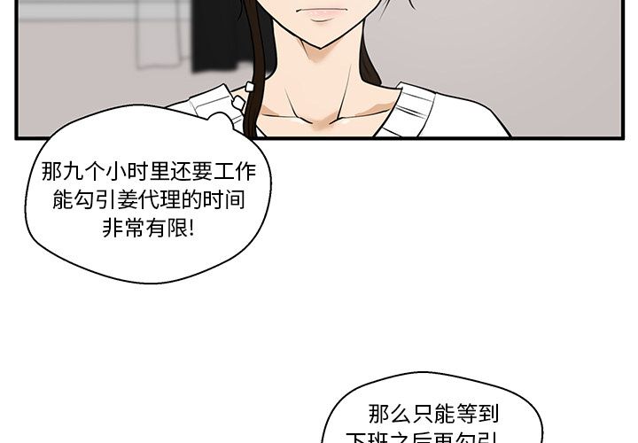 35岁姜武烈[抖漫]韩漫全集-35岁姜武烈-第 40 章无删减无遮挡章节图片 