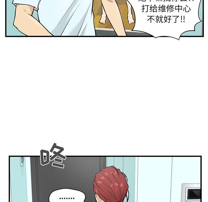 35岁姜武烈[抖漫]韩漫全集-35岁姜武烈-第 40 章无删减无遮挡章节图片 
