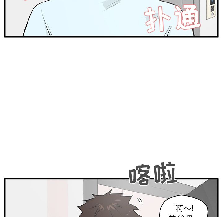 35岁姜武烈[抖漫]韩漫全集-35岁姜武烈-第 40 章无删减无遮挡章节图片 