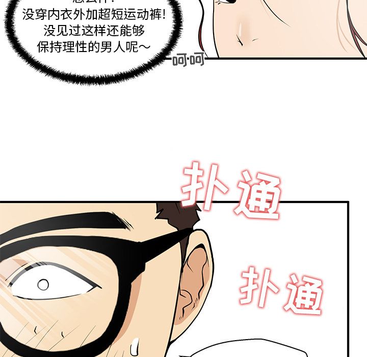 35岁姜武烈[抖漫]韩漫全集-35岁姜武烈-第 40 章无删减无遮挡章节图片 