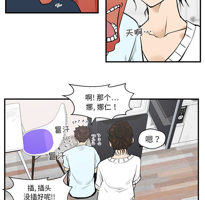35岁姜武烈[抖漫]韩漫全集-35岁姜武烈-第 40 章无删减无遮挡章节图片 