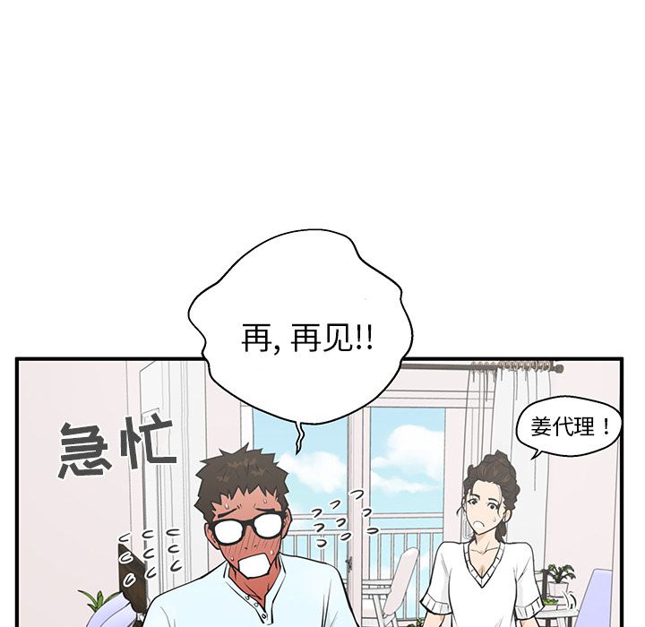 35岁姜武烈[抖漫]韩漫全集-35岁姜武烈-第 40 章无删减无遮挡章节图片 