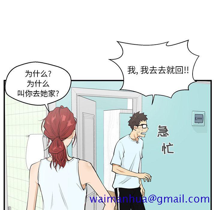 35岁姜武烈[抖漫]韩漫全集-35岁姜武烈-第 40 章无删减无遮挡章节图片 